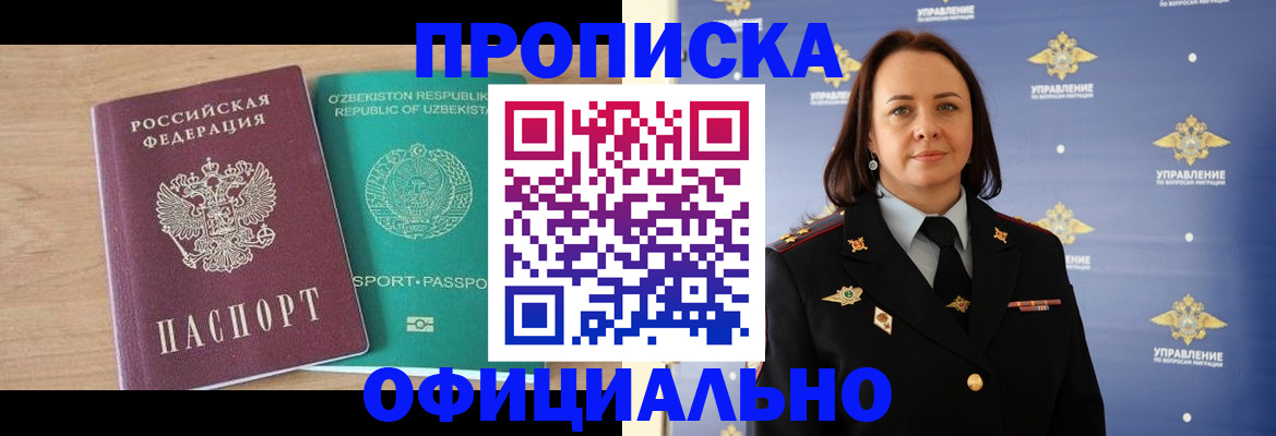 найти адрес прописки в Аше