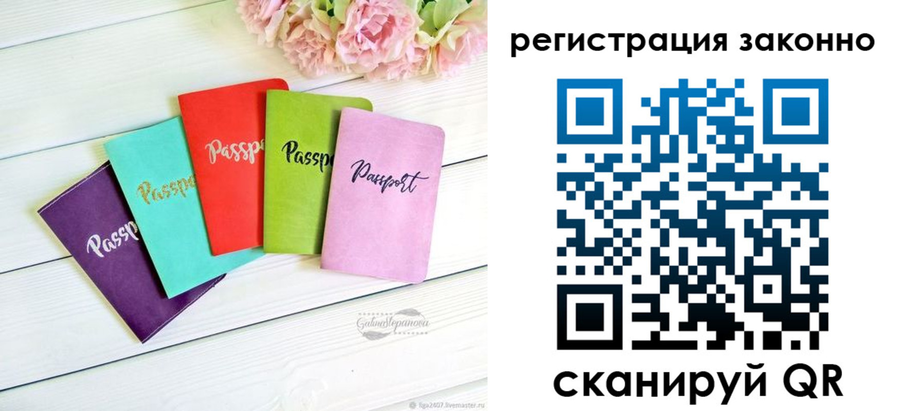 прописка иностранных граждан в Аше