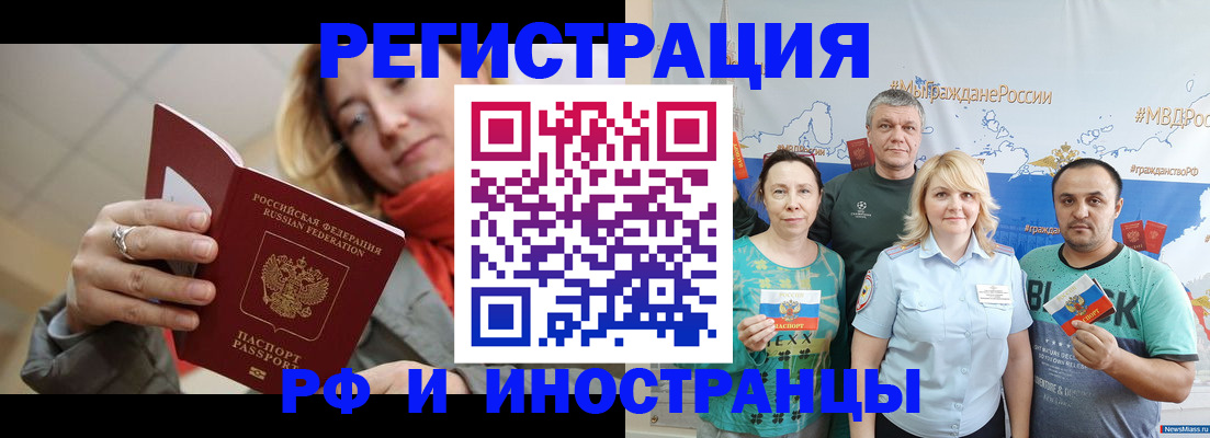 регистрация в Аше